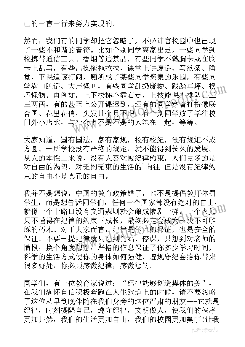 最新演讲稿写作教学设计(通用7篇)