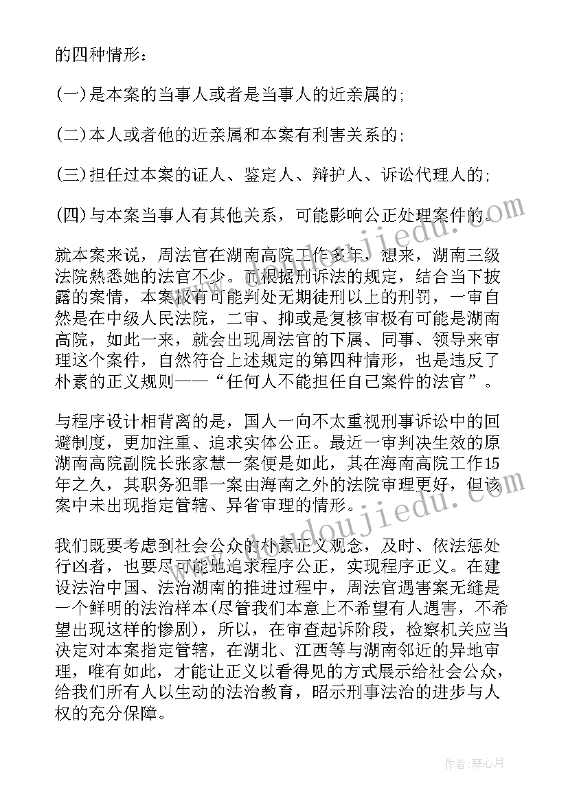 2023年模范法官先进事迹心得体会(优秀5篇)