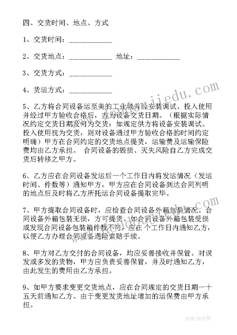 服装供货协议(实用5篇)