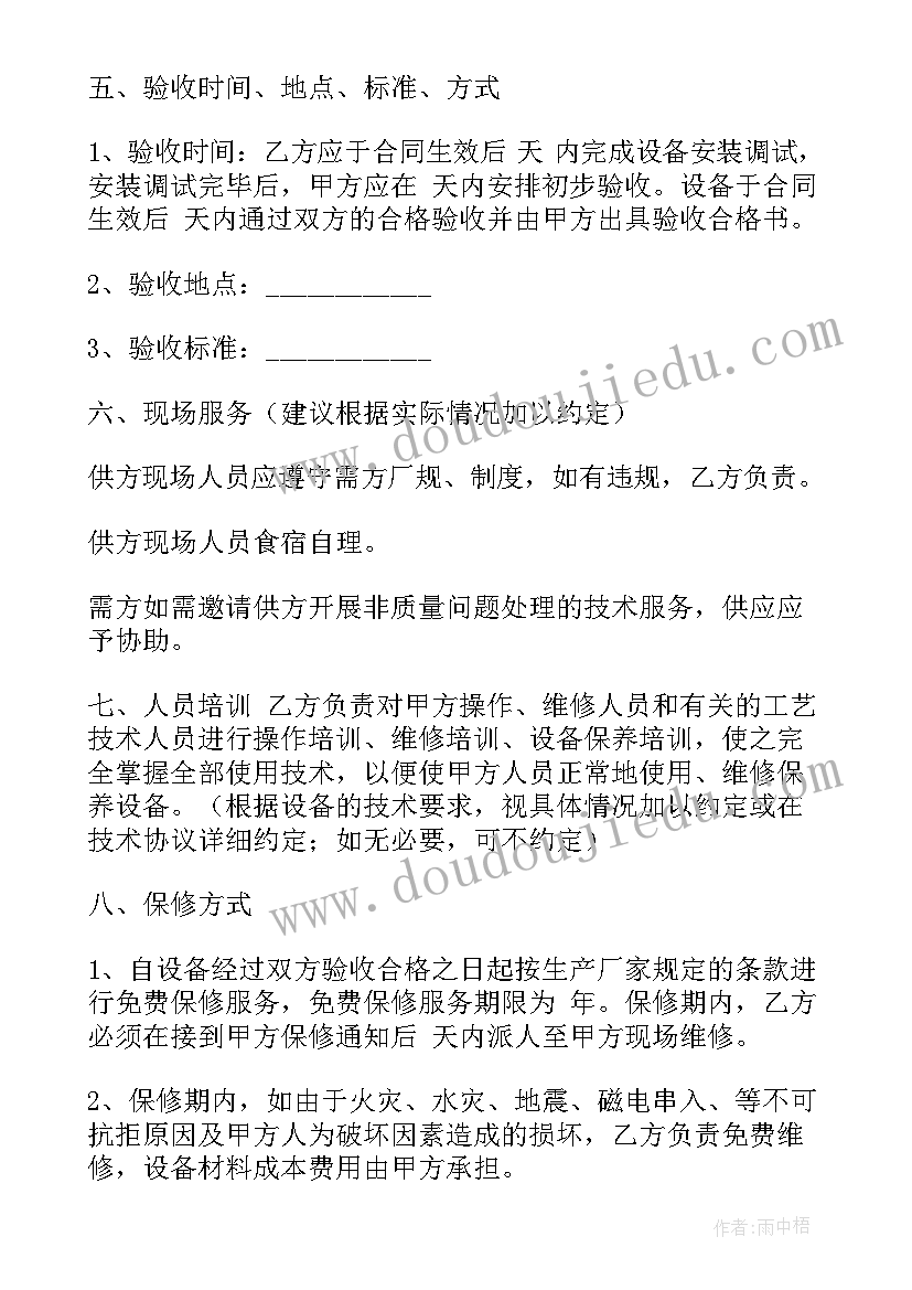 服装供货协议(实用5篇)