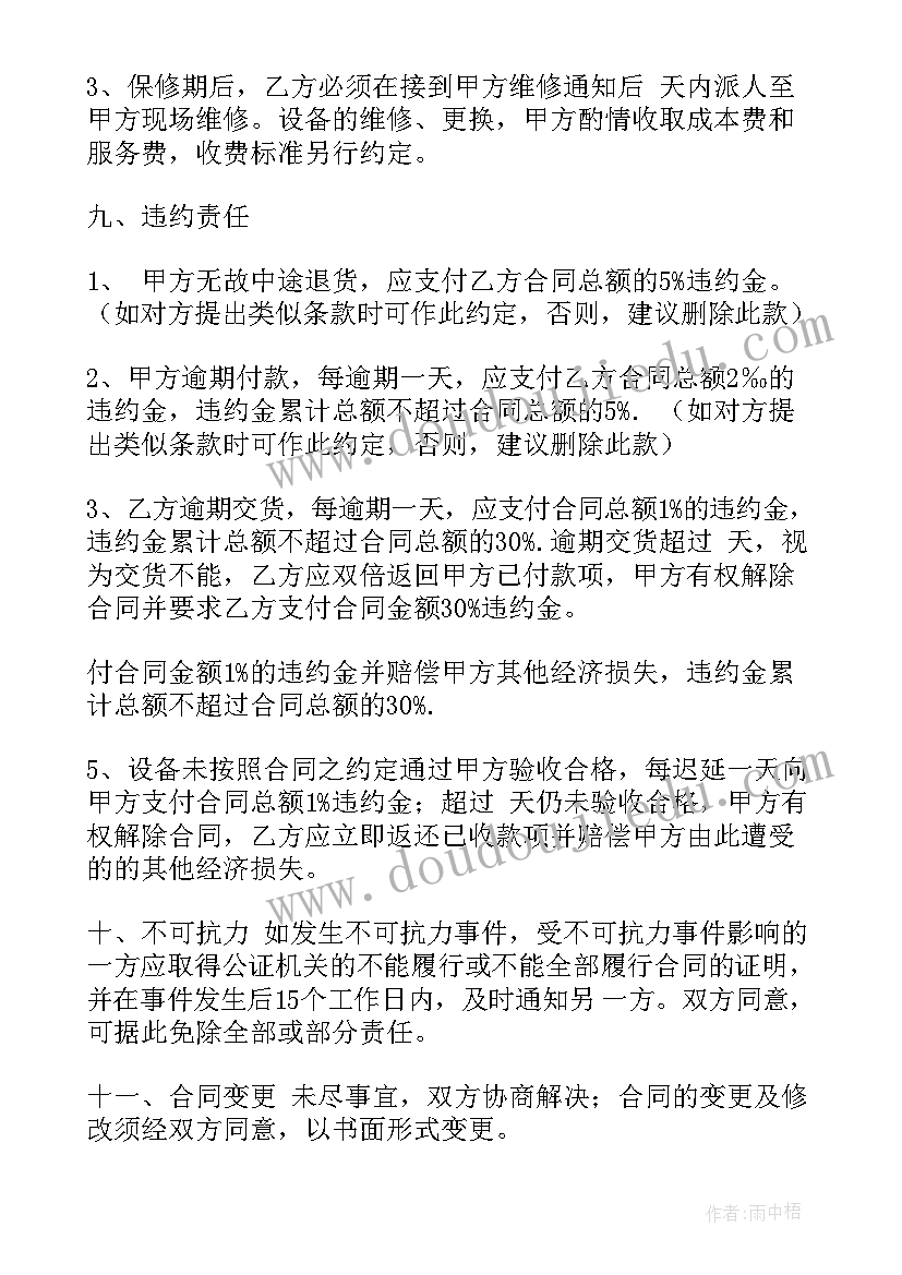 服装供货协议(实用5篇)