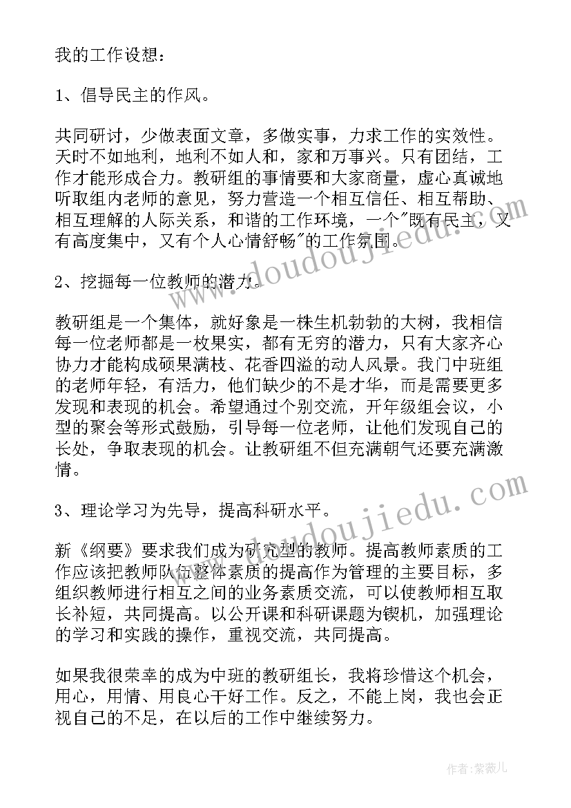 2023年教研室发言稿(优秀7篇)