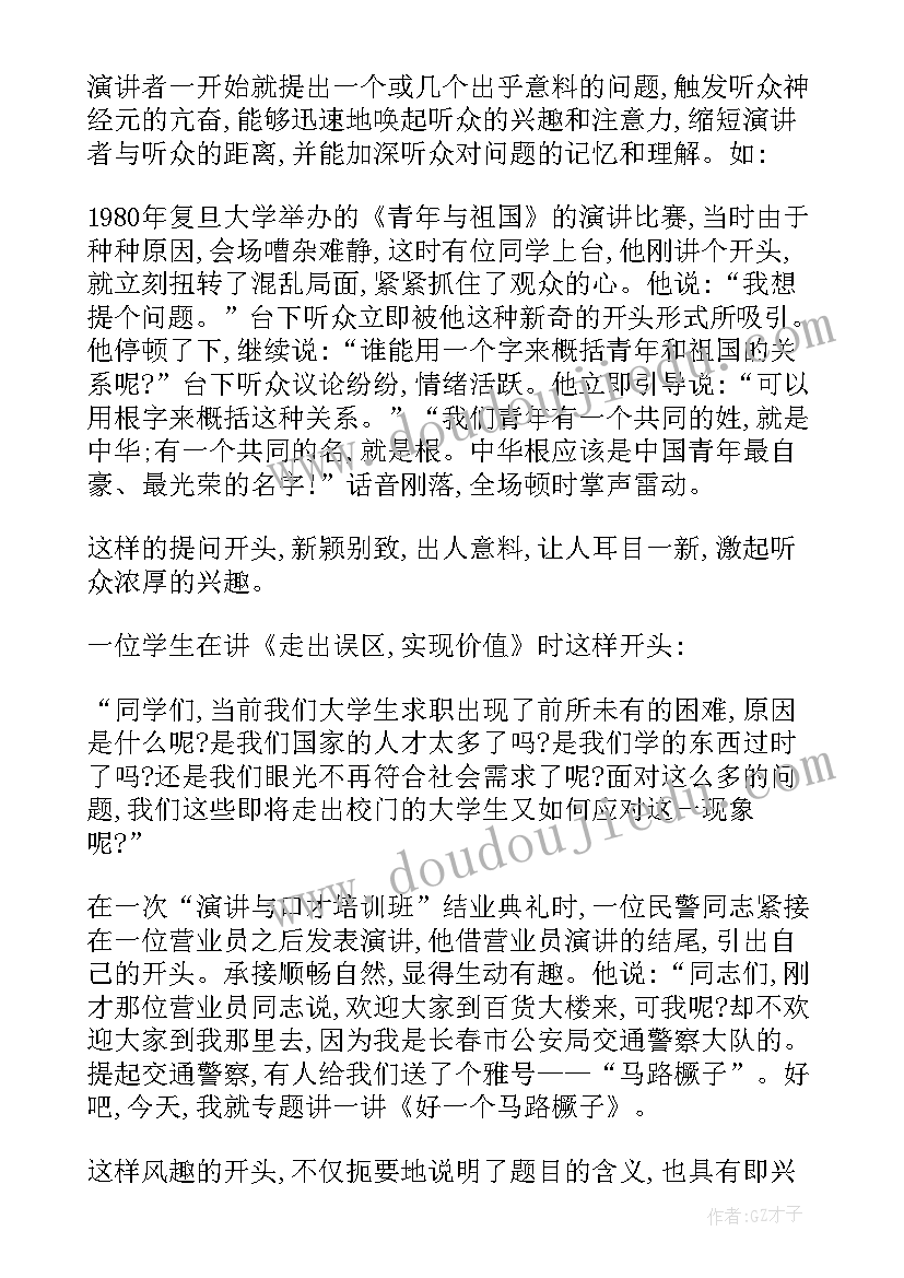 最新学院演讲稿(优质5篇)