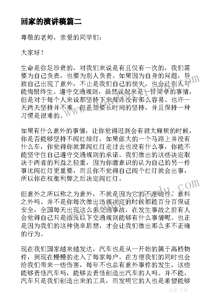 教师节学生演讲题目(实用8篇)