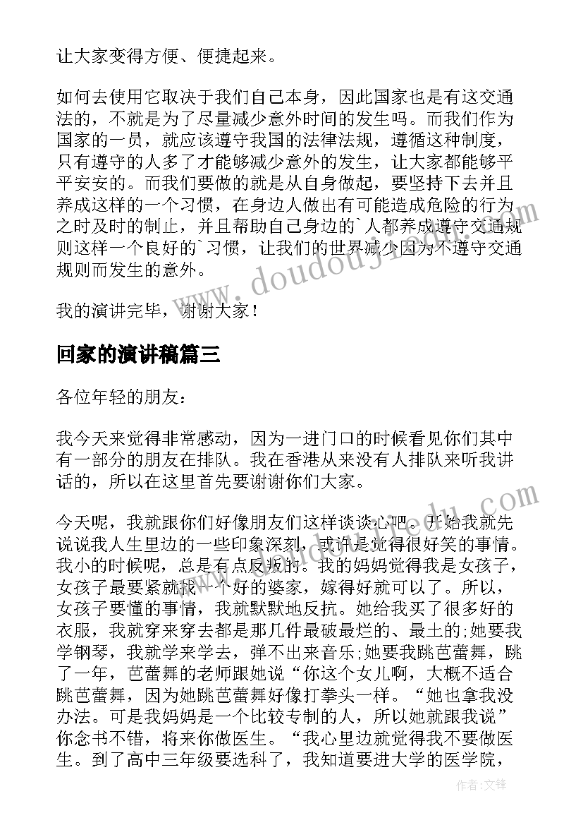 教师节学生演讲题目(实用8篇)