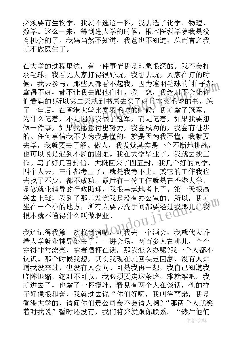 教师节学生演讲题目(实用8篇)