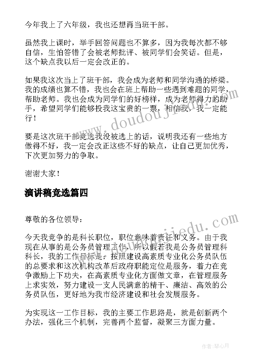 2023年小学四年级综合实践活动方案 小学四年级综合实践活动计划(优秀5篇)