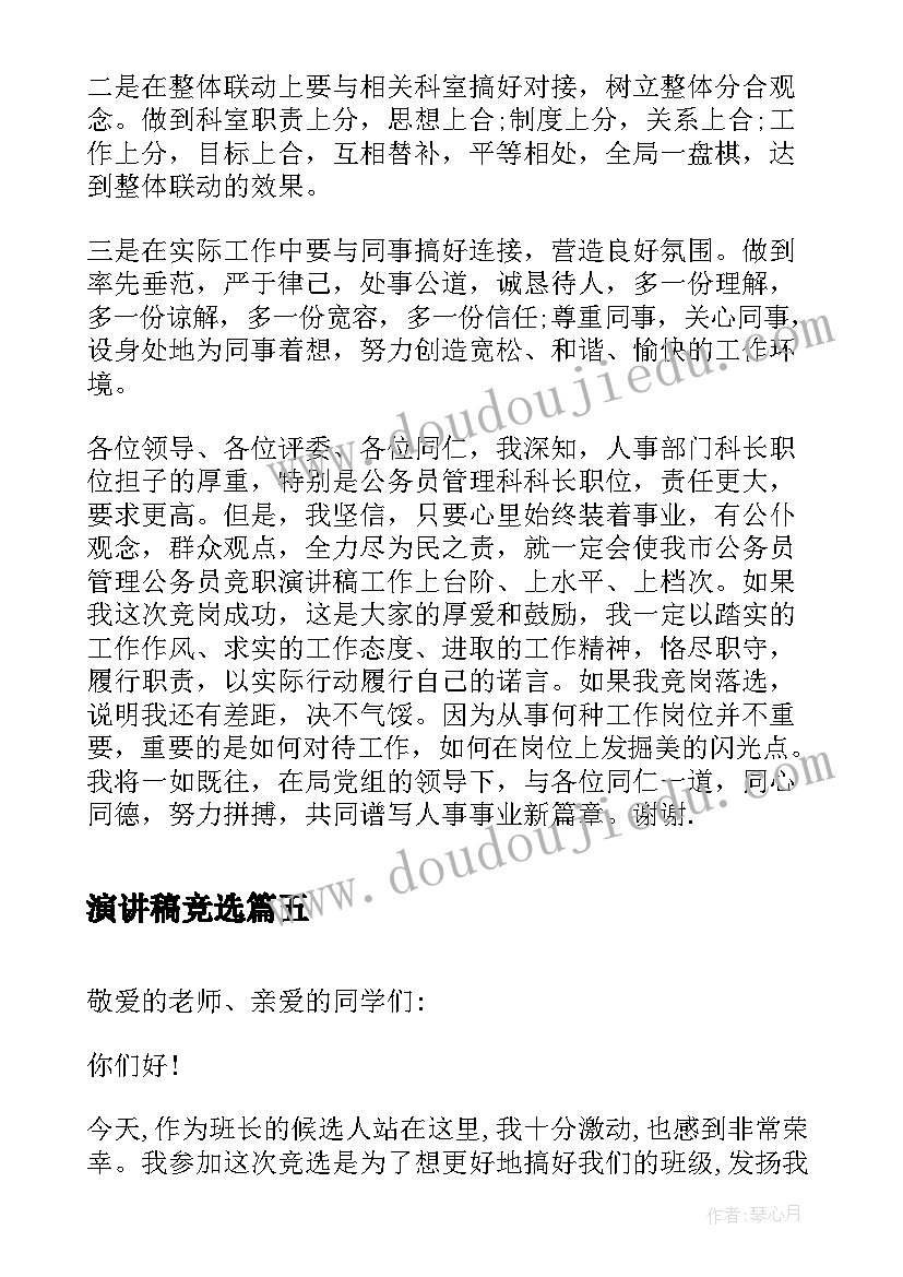 2023年小学四年级综合实践活动方案 小学四年级综合实践活动计划(优秀5篇)