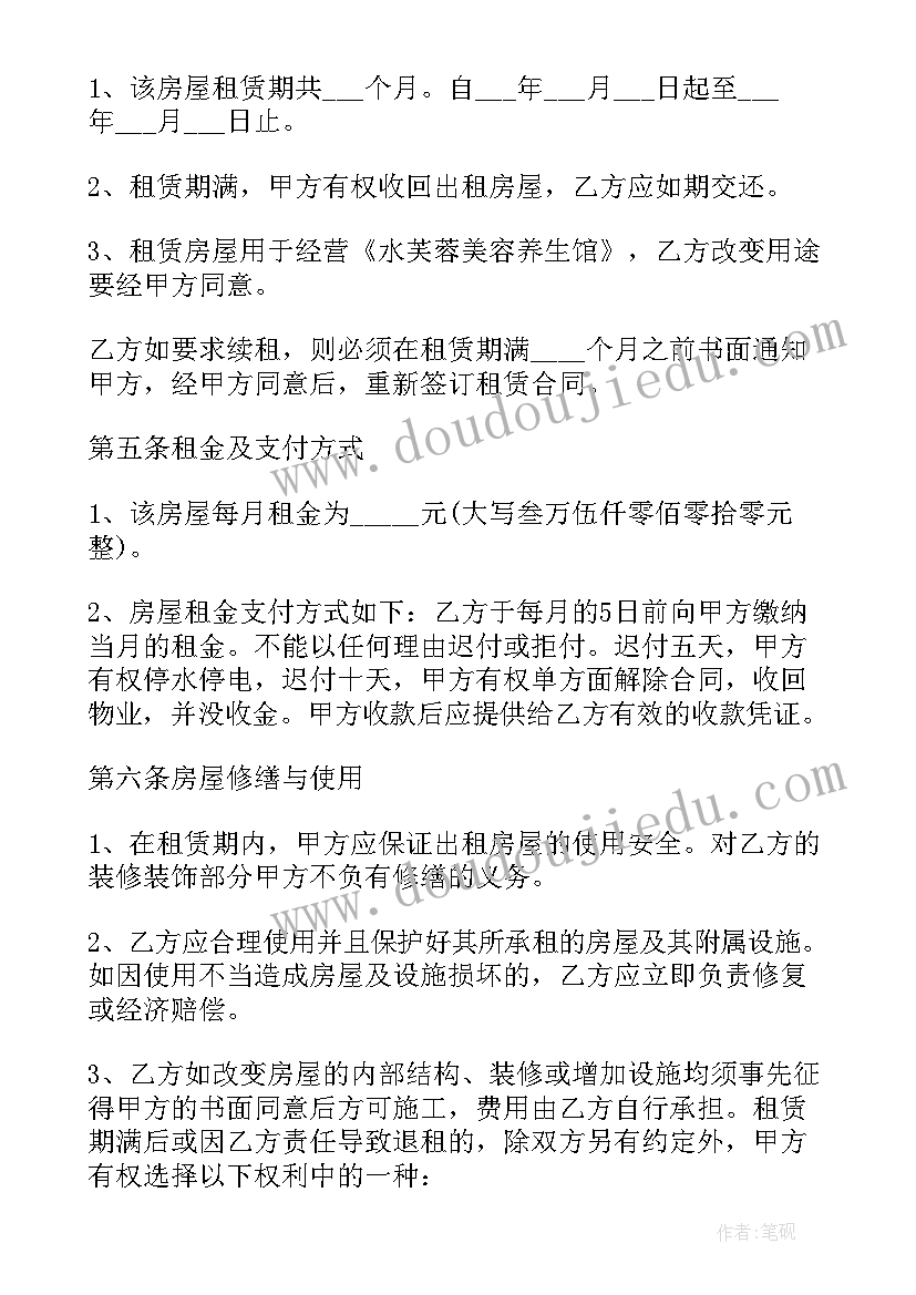 2023年租房合同简易版免费(实用10篇)