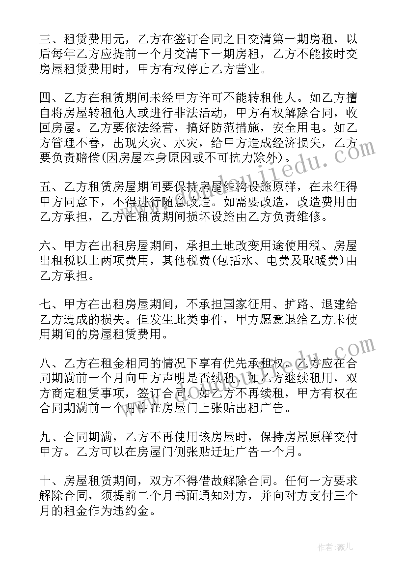 冬季团建活动方案 美容院活动方案(精选7篇)