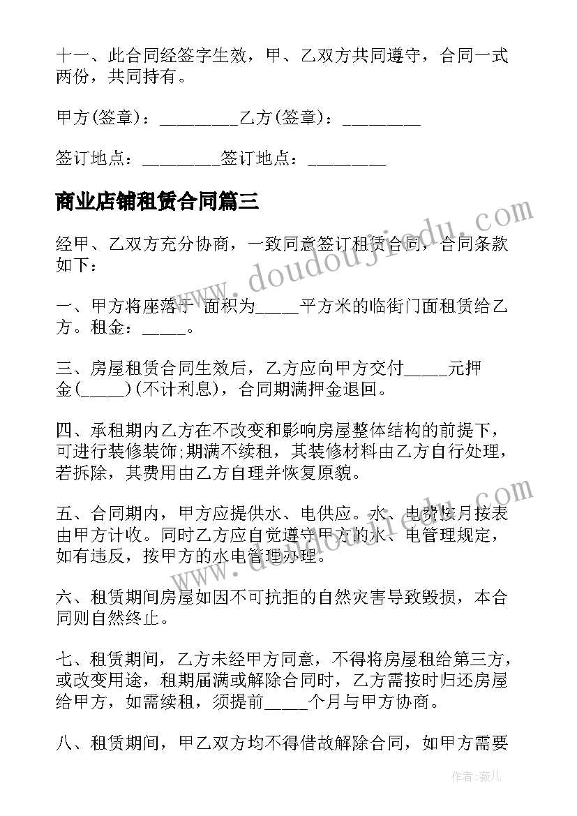 冬季团建活动方案 美容院活动方案(精选7篇)