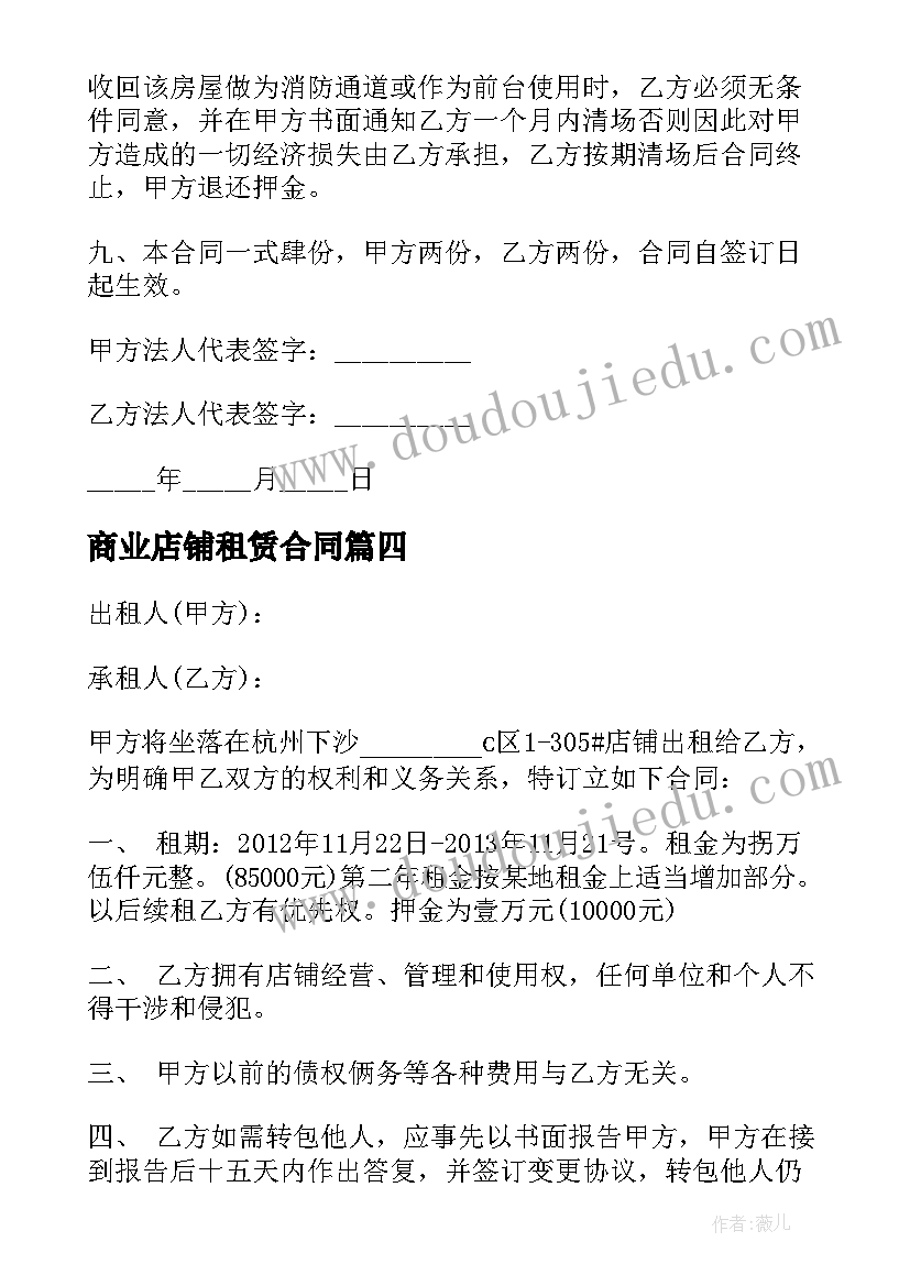 冬季团建活动方案 美容院活动方案(精选7篇)