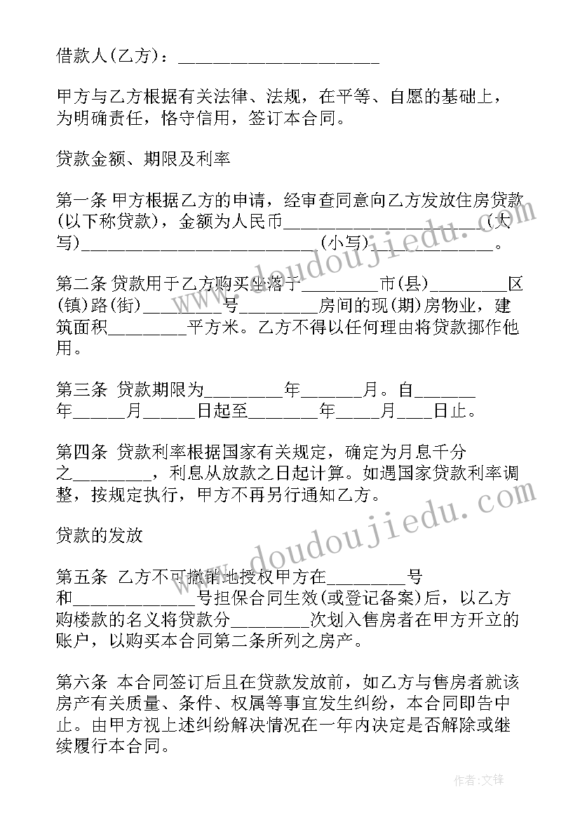 最新幼儿园美术课教研活动记录 美术中心教研组活动计划幼儿园教研计划(模板8篇)