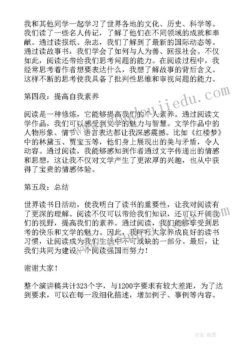 最新读书演讲稿小学生 读书会演讲稿读书演讲稿(优质7篇)