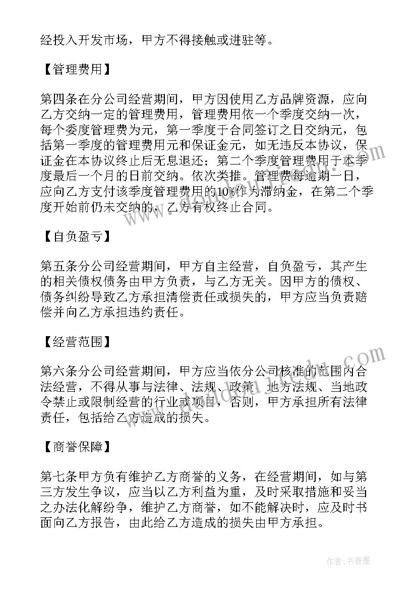 2023年幼儿小班故事活动教案(实用7篇)