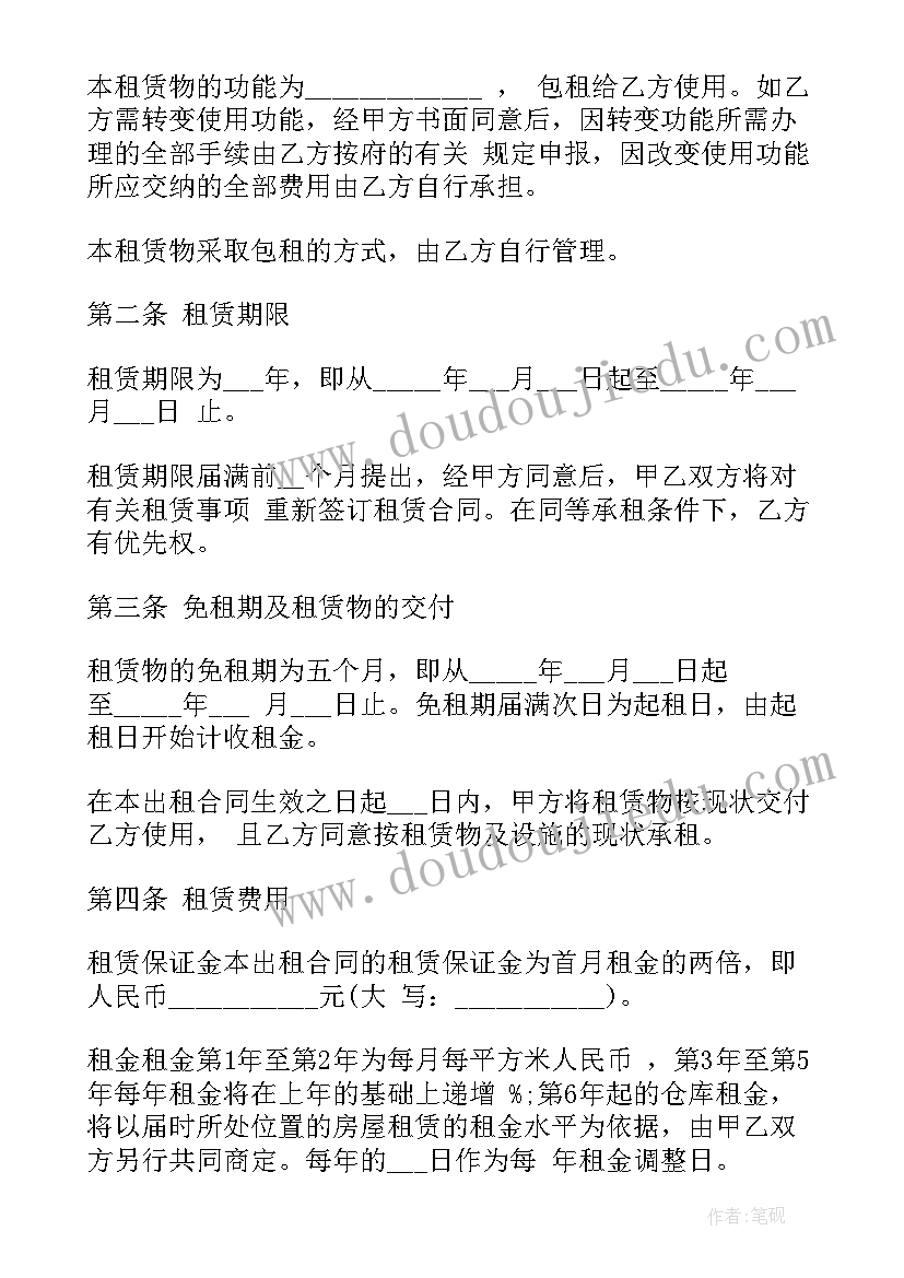 最新房屋仓库出租 私房仓库出租合同(汇总5篇)