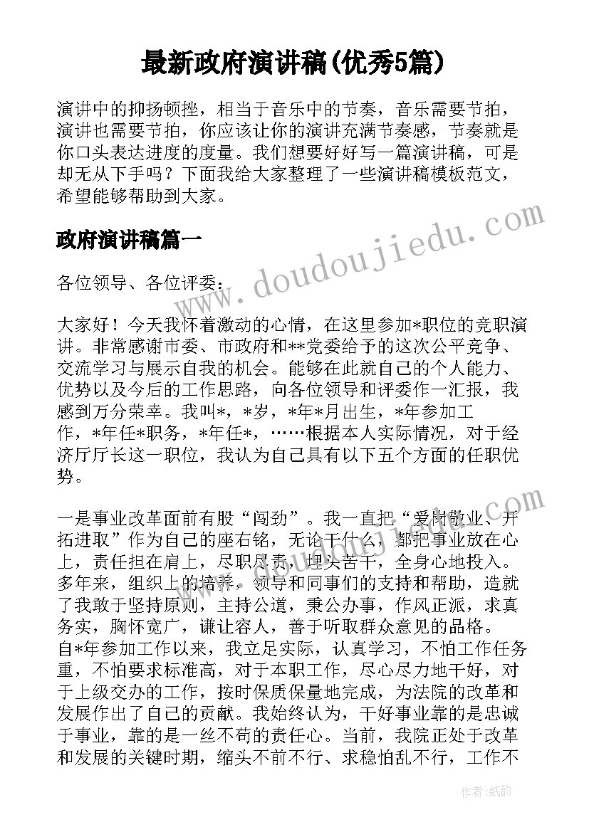 2023年火箭上天教案及反思(实用5篇)