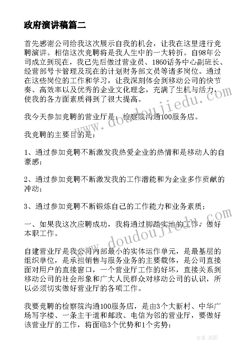 2023年火箭上天教案及反思(实用5篇)