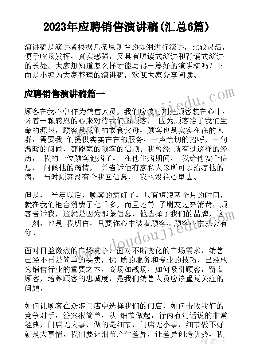 最新六年级上学期班级工作计划免费 六年级新学期班级工作计划(优质6篇)