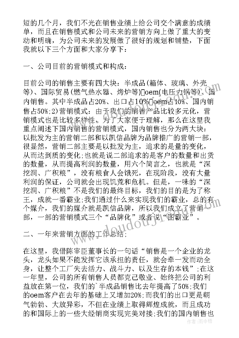 最新六年级上学期班级工作计划免费 六年级新学期班级工作计划(优质6篇)