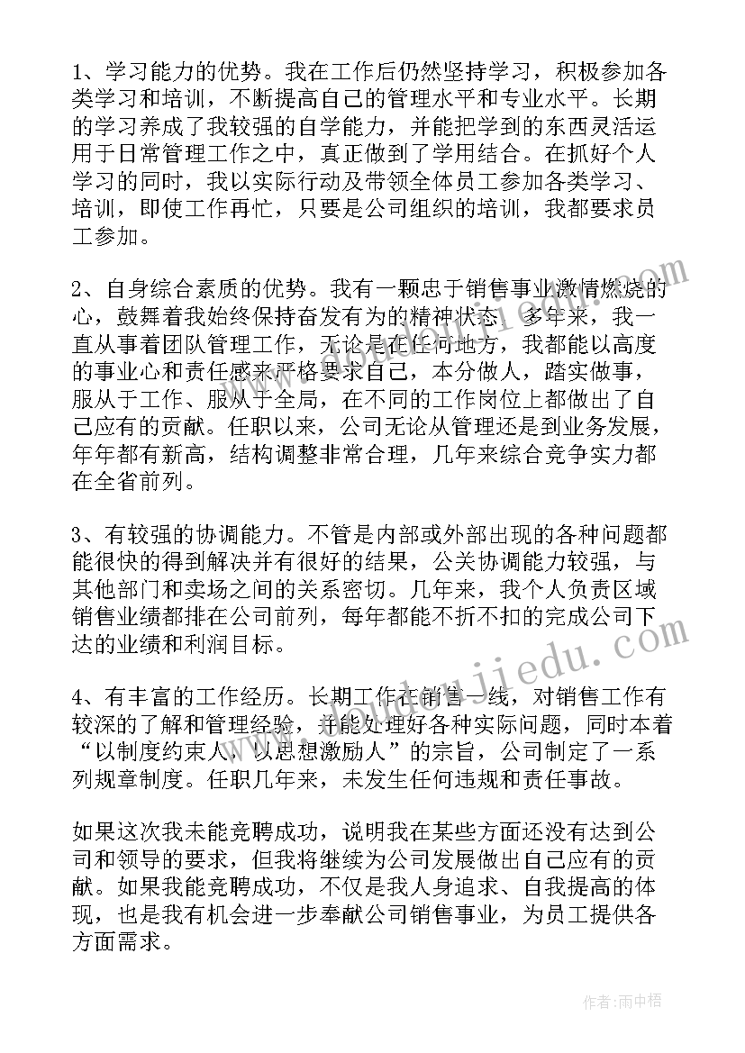 最新六年级上学期班级工作计划免费 六年级新学期班级工作计划(优质6篇)