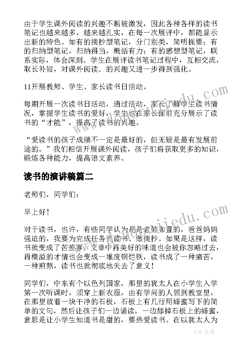 2023年领导讲话主持词万能(汇总10篇)