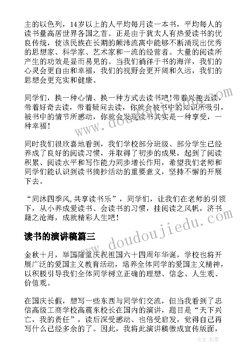 2023年领导讲话主持词万能(汇总10篇)