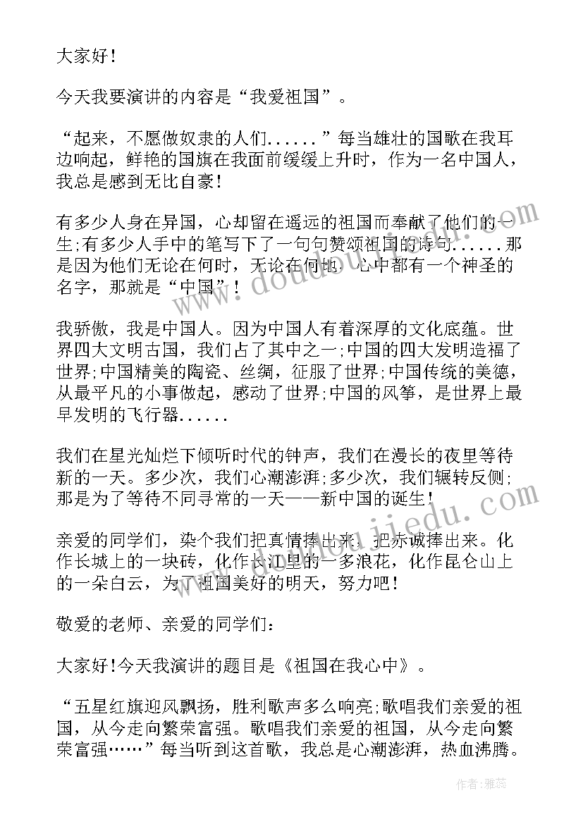 歌唱赛主持稿(通用5篇)