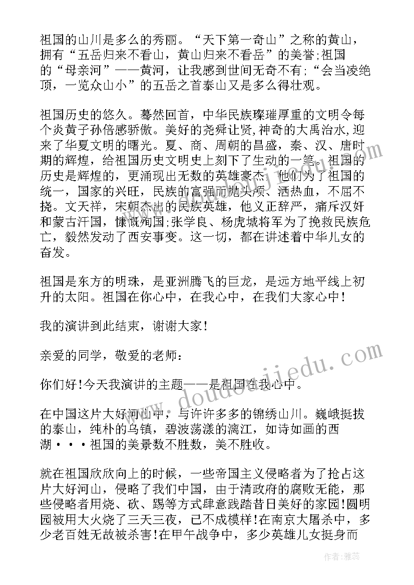 歌唱赛主持稿(通用5篇)