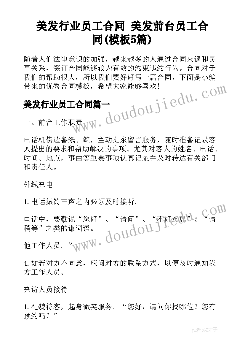 最新小学语文二年级雪孩子教案反思 二年级语文乡下孩子教学反思(优质5篇)