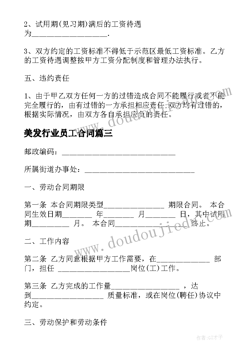 最新小学语文二年级雪孩子教案反思 二年级语文乡下孩子教学反思(优质5篇)