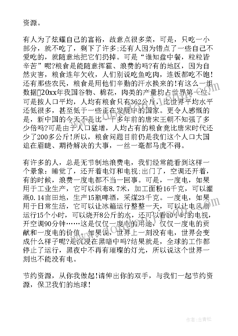 2023年节电节水节粮手抄报内容(模板5篇)