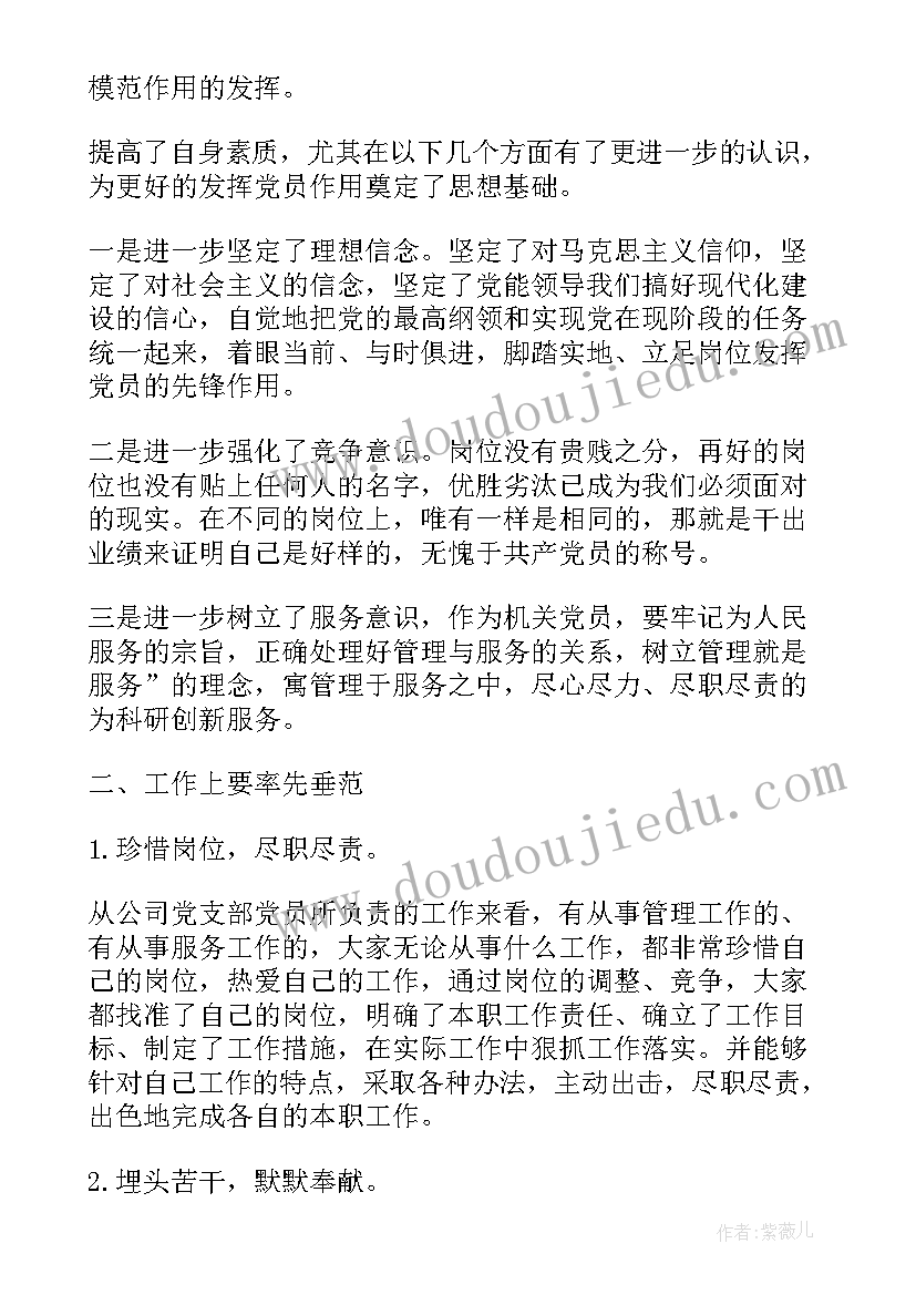 实现人生价值 乡镇基层干部就职演讲稿(优质5篇)