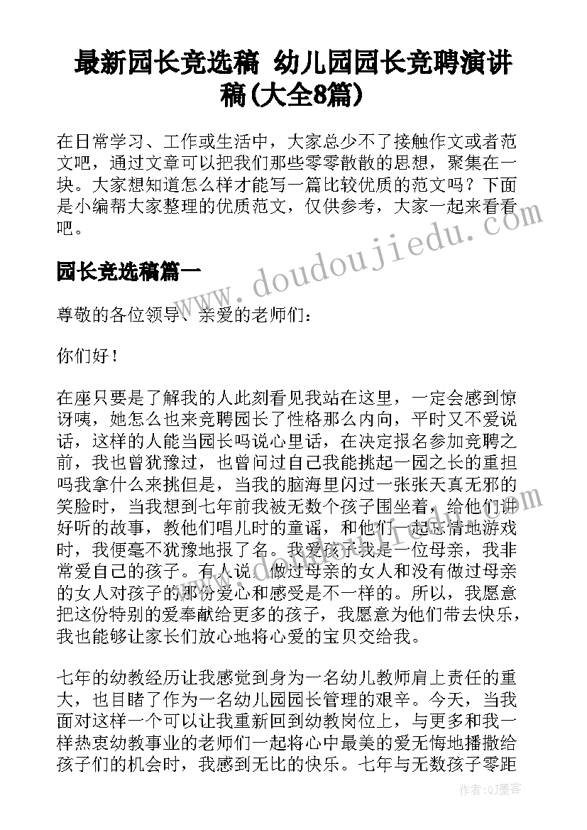 2023年四川旅游导游词 四川著名景点导游词(大全5篇)