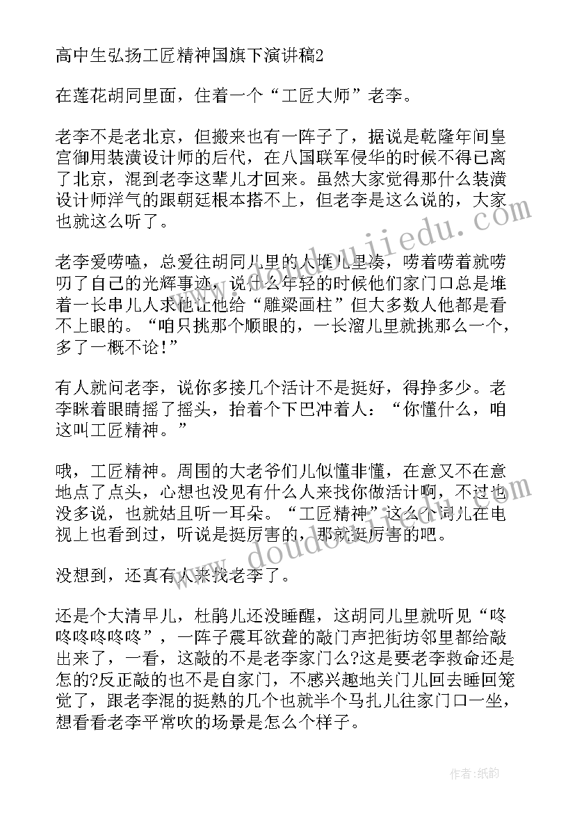 最新抗疫情演讲稿最美逆行者 疫情国旗下演讲稿抗击疫情演讲稿(优秀8篇)