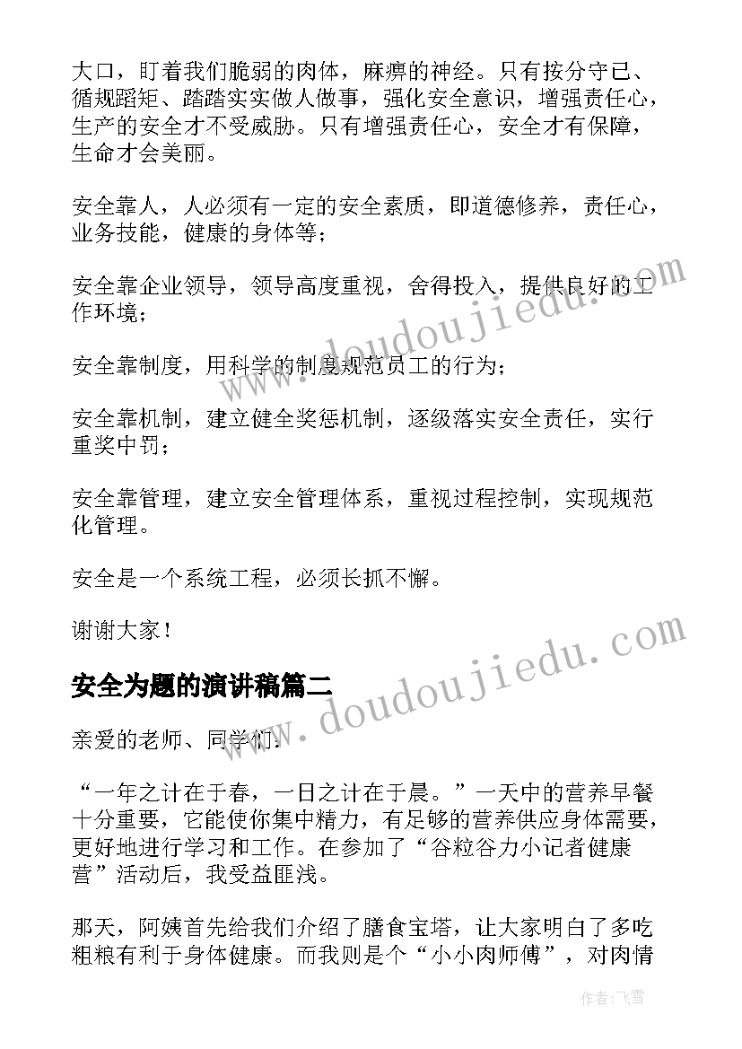 人教版五年级语文语文园地一教学反思(实用5篇)