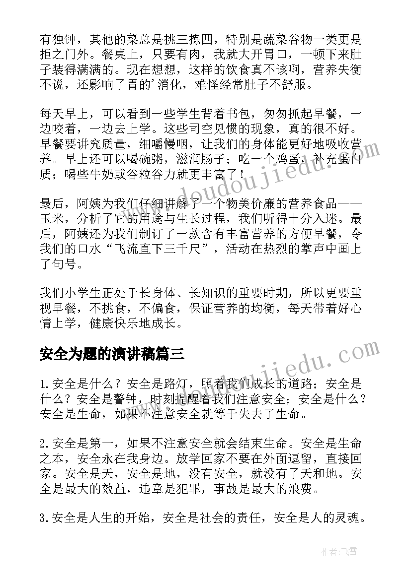 人教版五年级语文语文园地一教学反思(实用5篇)