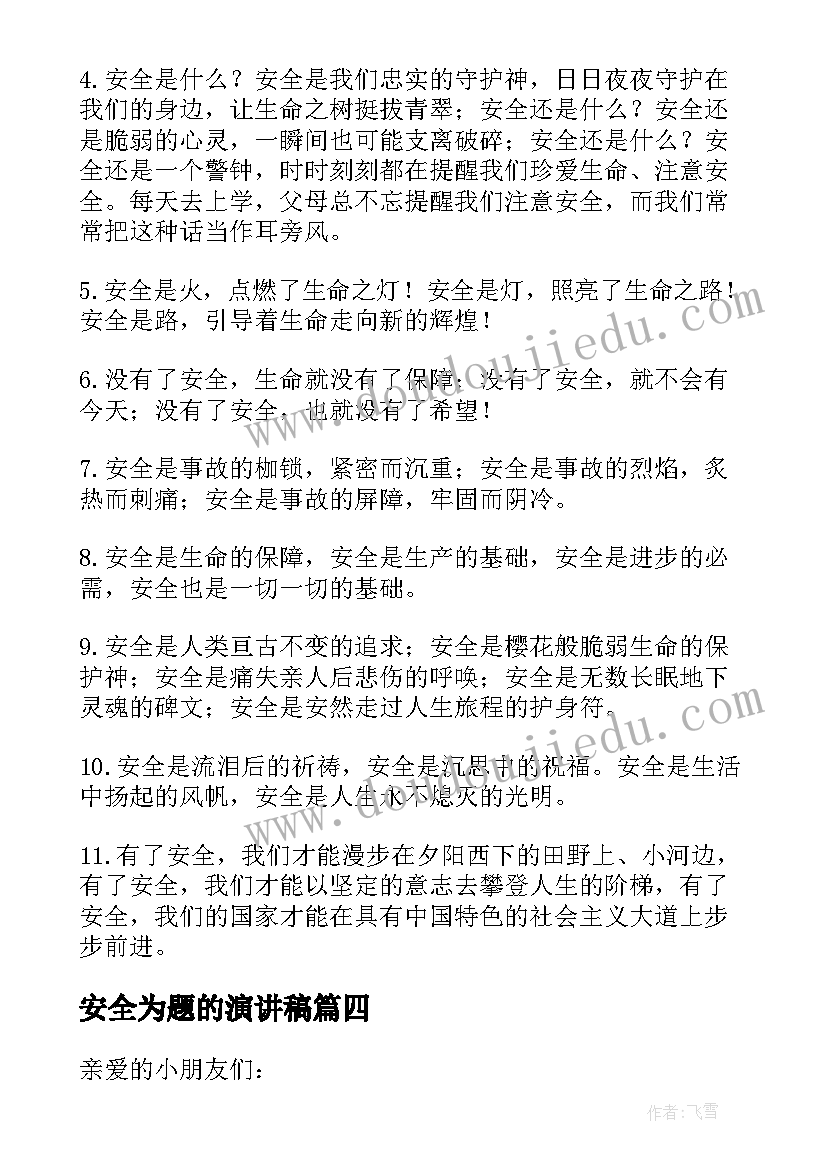 人教版五年级语文语文园地一教学反思(实用5篇)