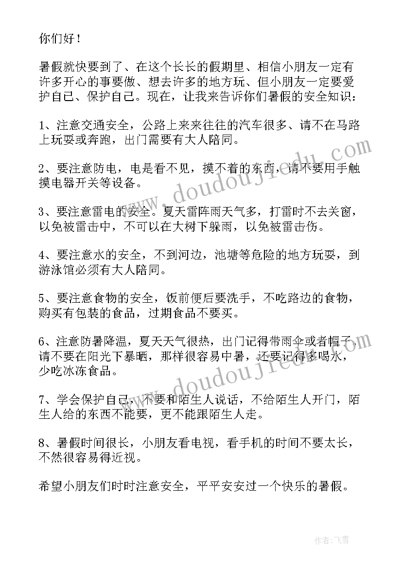 人教版五年级语文语文园地一教学反思(实用5篇)