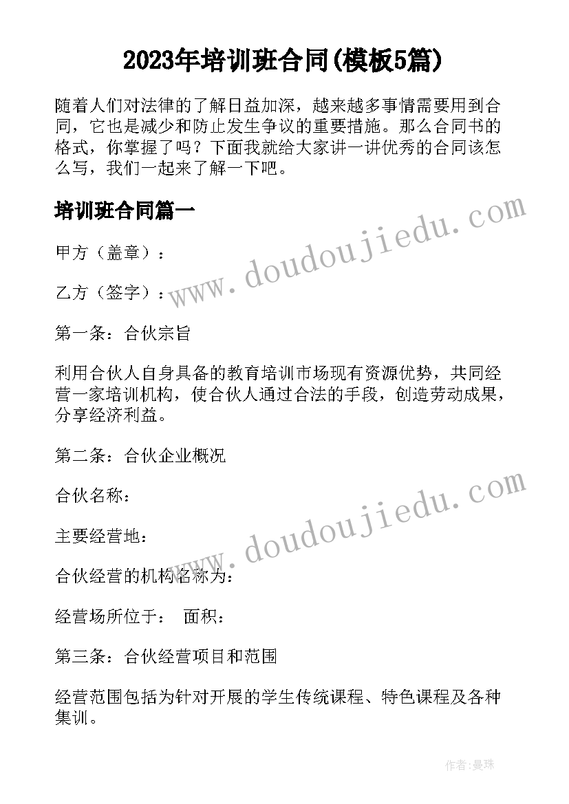 最新大班手工鞭炮教学反思(实用5篇)