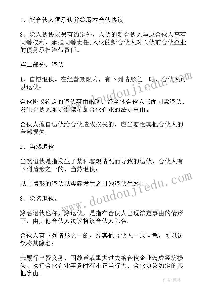 最新大班手工鞭炮教学反思(实用5篇)