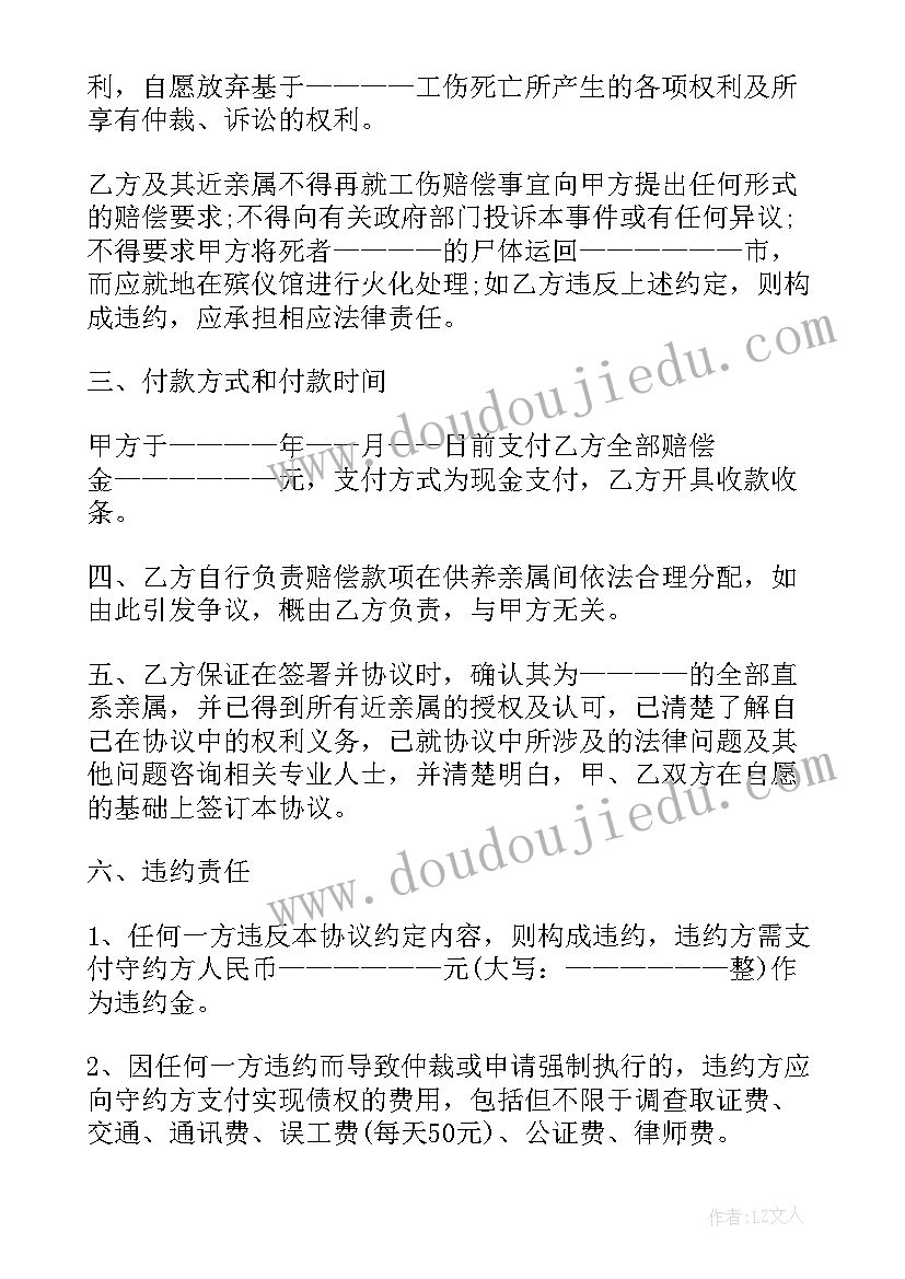 保险实训报告书 保险的实习报告(实用10篇)