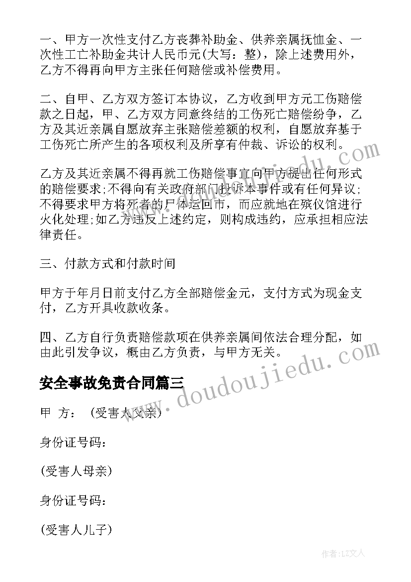 保险实训报告书 保险的实习报告(实用10篇)