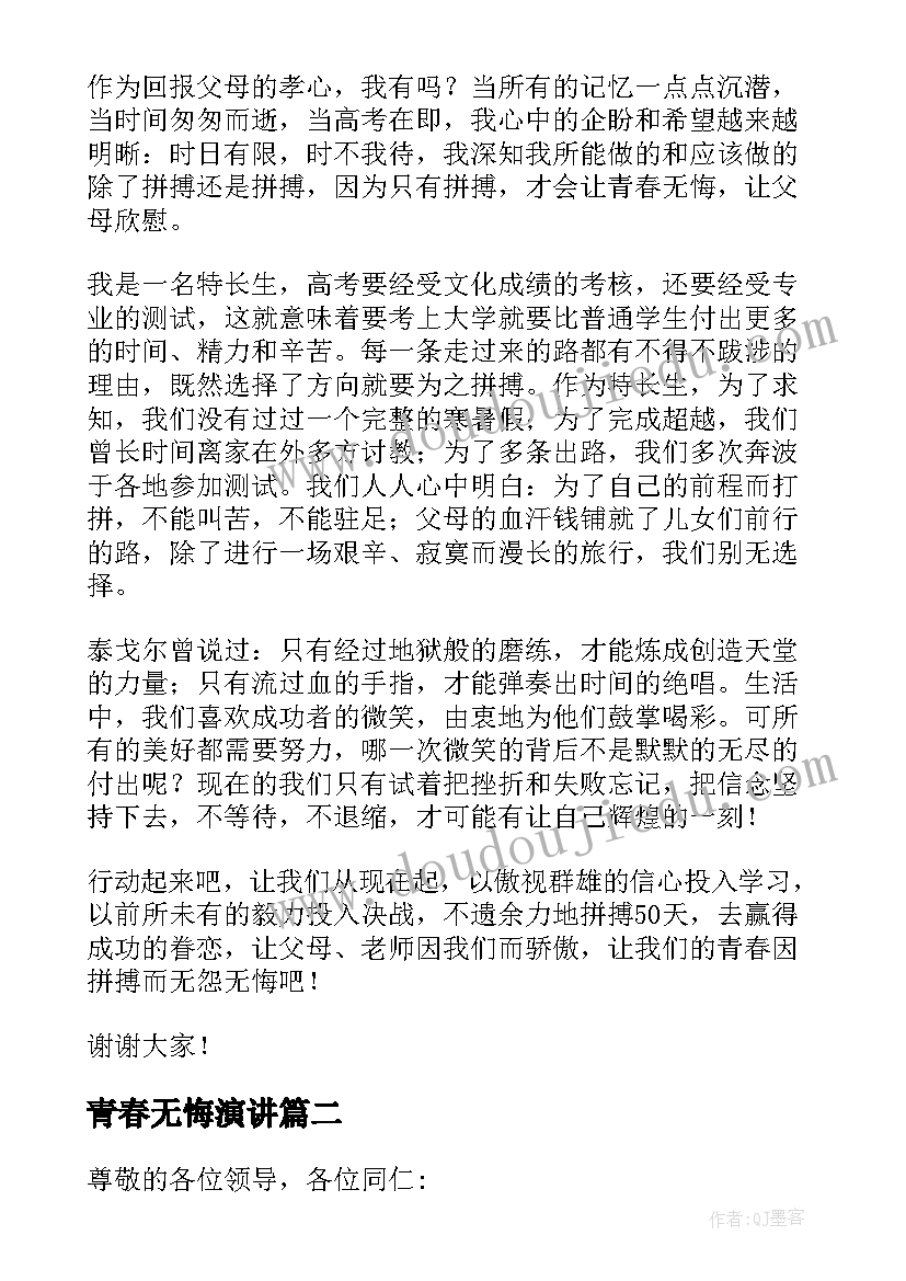 2023年调整老员工工资请示报告(精选5篇)