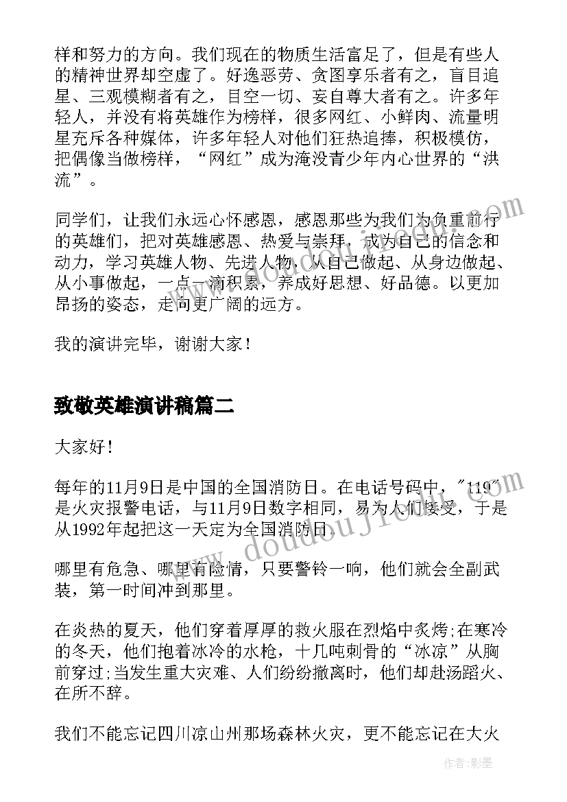 小学秋季消防教育活动方案设计 小学消防教育活动方案(优秀5篇)