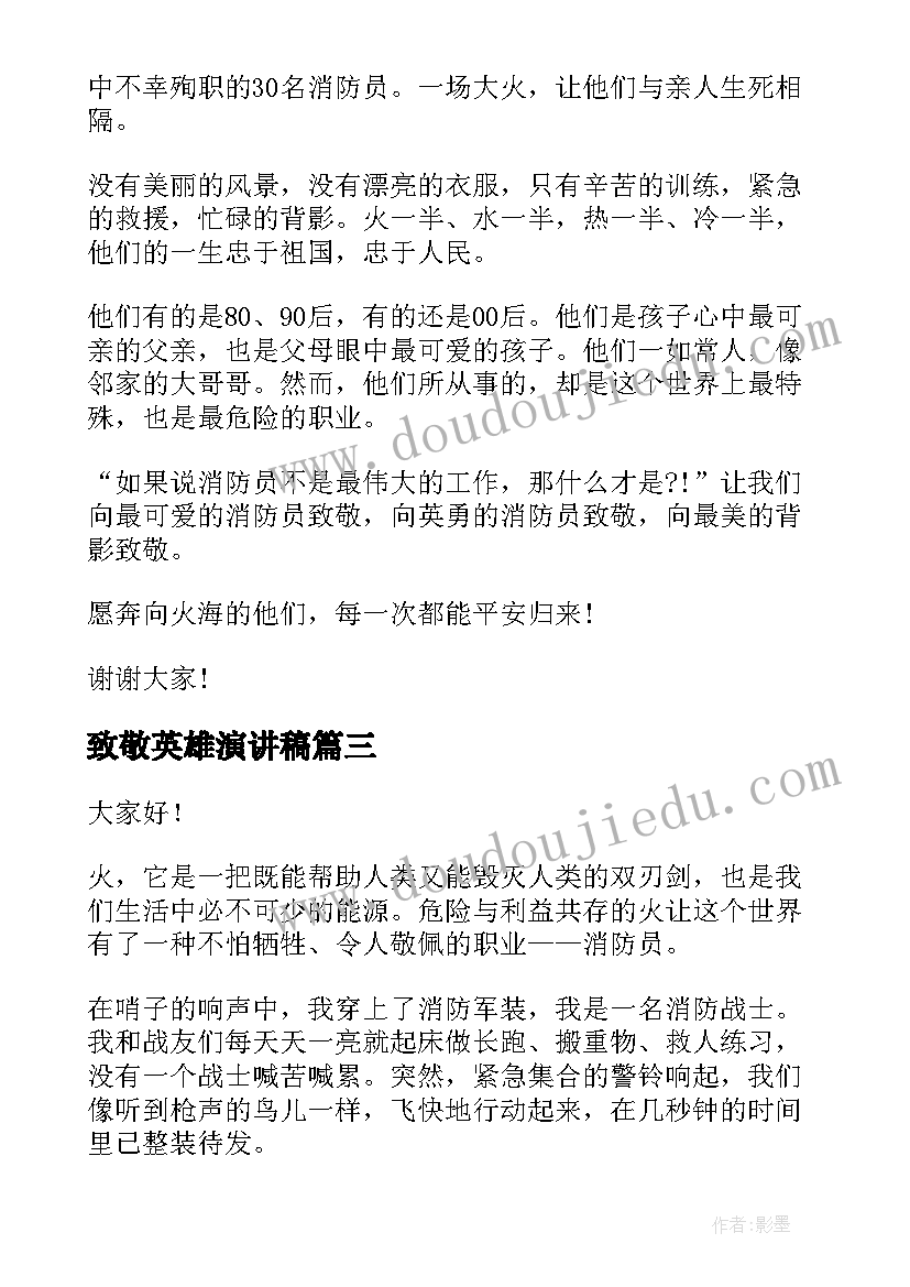 小学秋季消防教育活动方案设计 小学消防教育活动方案(优秀5篇)