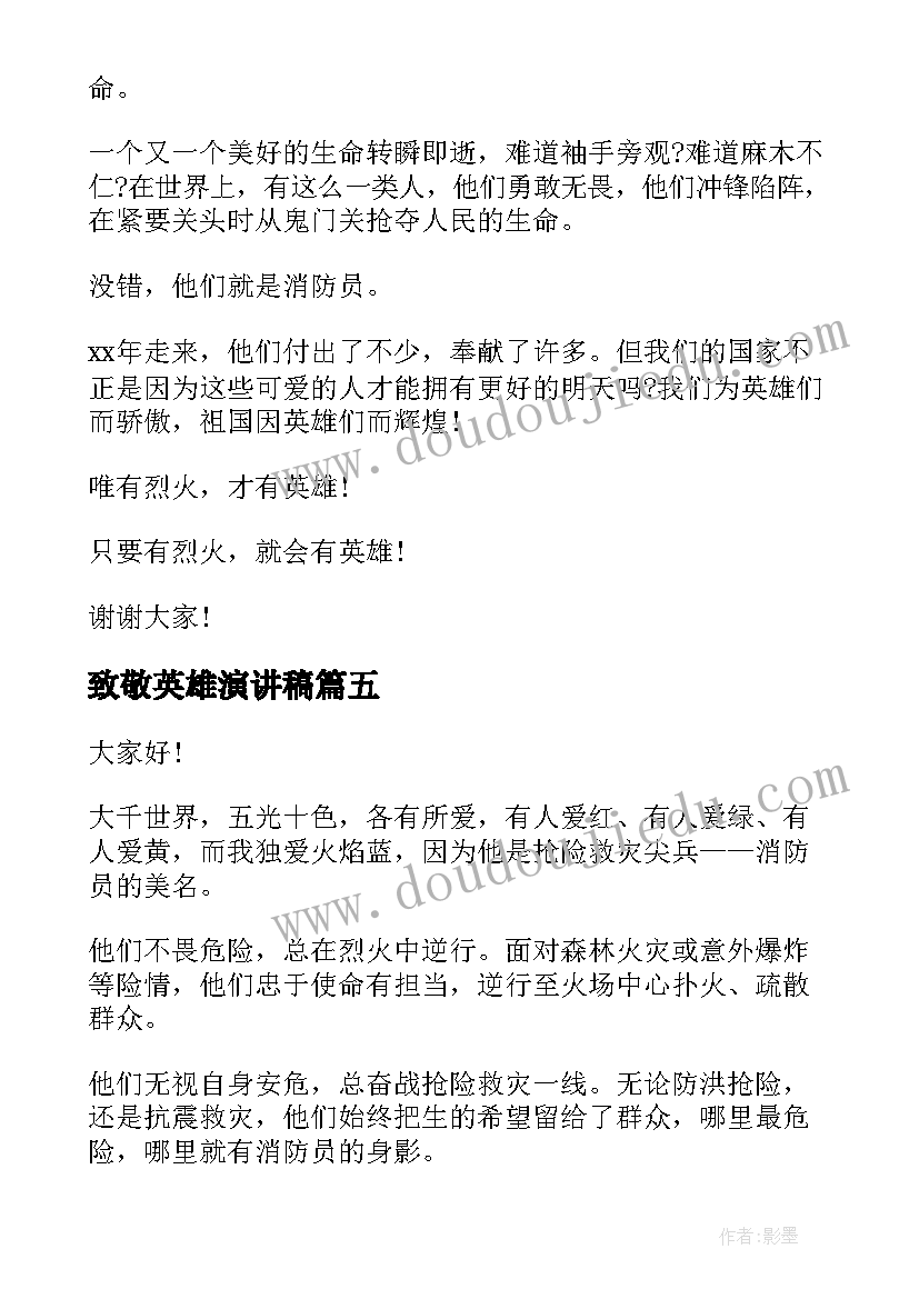 小学秋季消防教育活动方案设计 小学消防教育活动方案(优秀5篇)