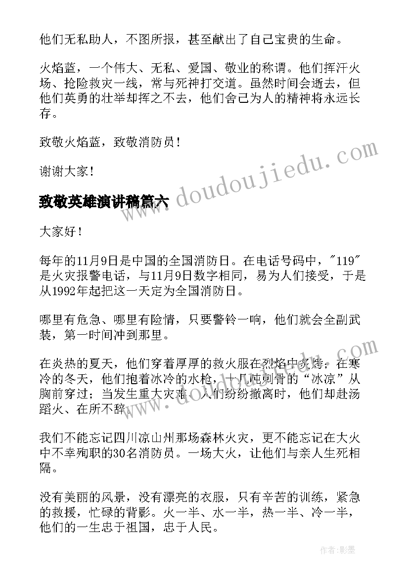 小学秋季消防教育活动方案设计 小学消防教育活动方案(优秀5篇)