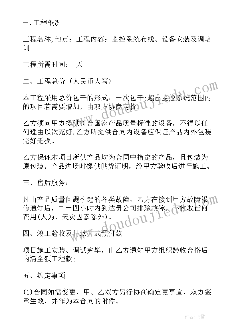 2023年电子设备长期维修合同 电子设备售后维修合同必备(精选5篇)