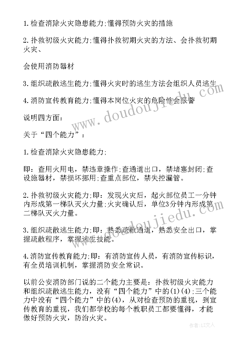 最新学生安全展览活动方案(优秀9篇)